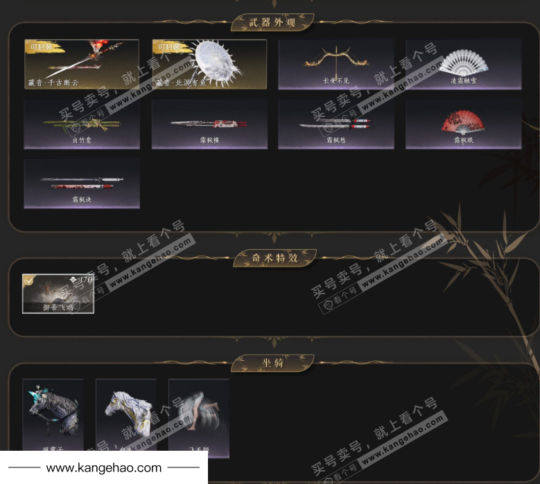 YYS35462燕云十六声账号详情图3