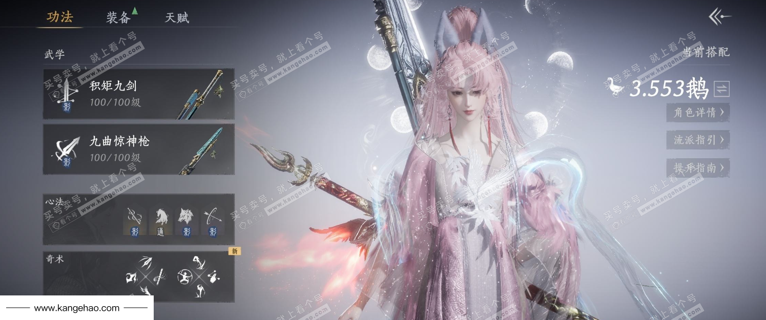 YYS35462燕云十六声账号详情图7