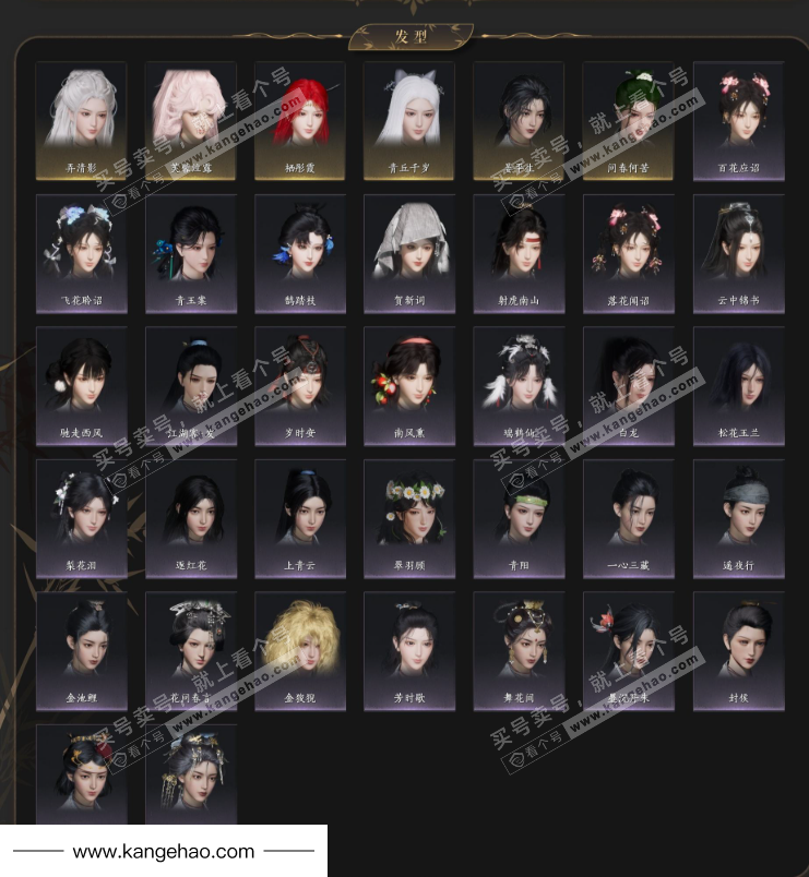 YYS35462燕云十六声账号详情图4