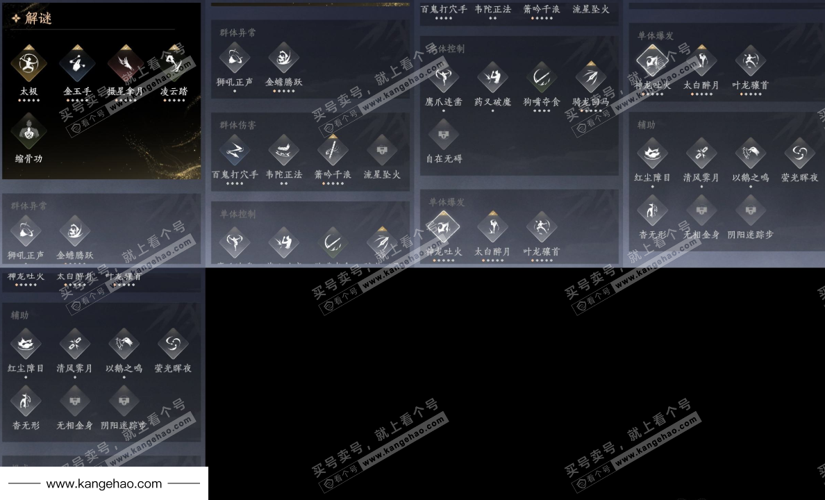 YYS35462燕云十六声账号详情图13