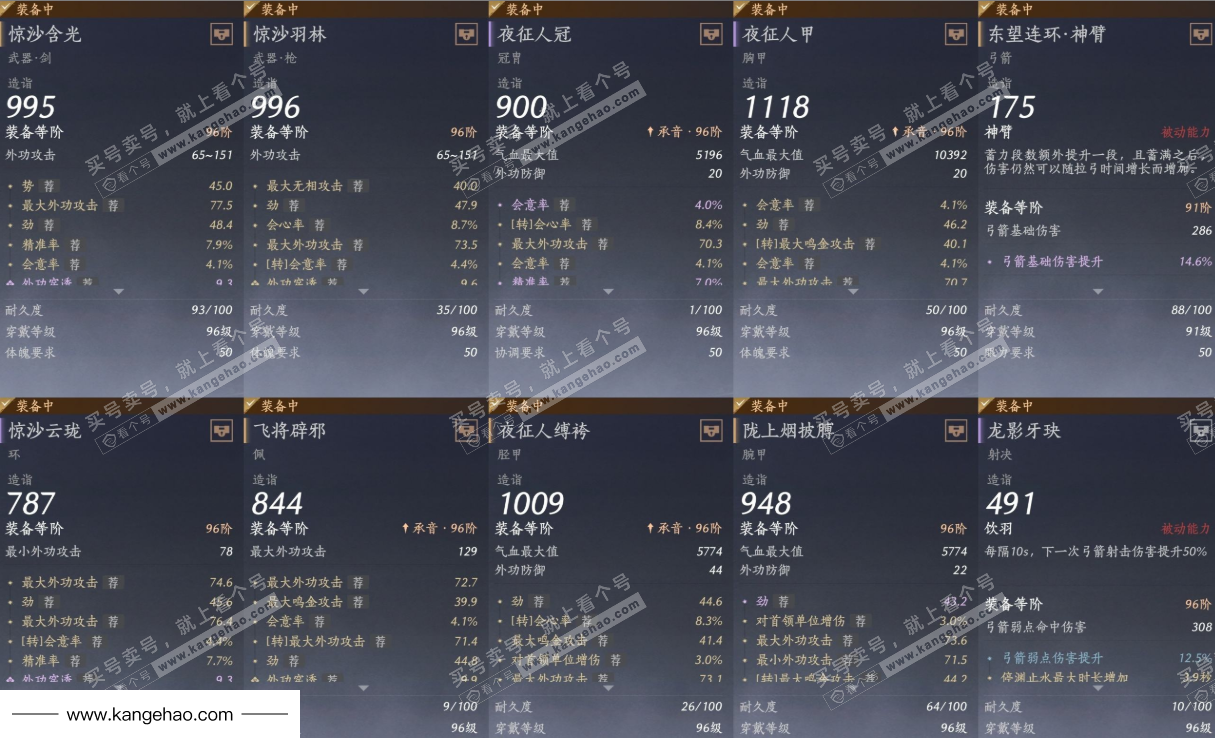 YYS35462燕云十六声账号详情图15