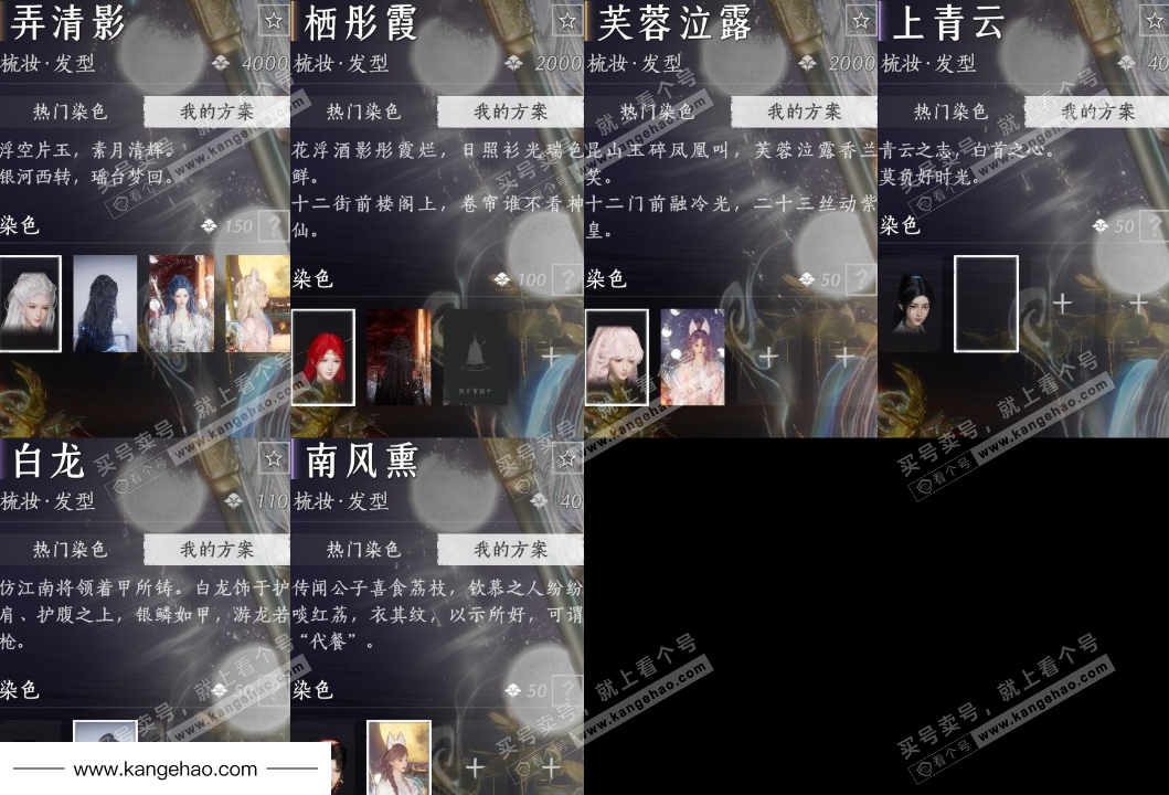 YYS35462燕云十六声账号详情图9