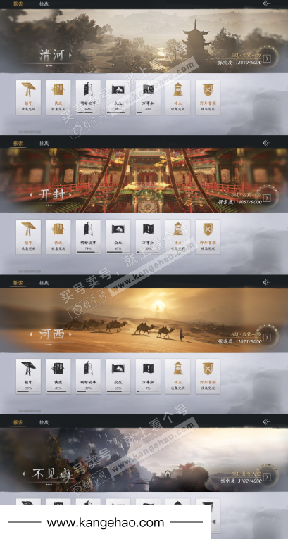 YYS35462燕云十六声账号详情图19