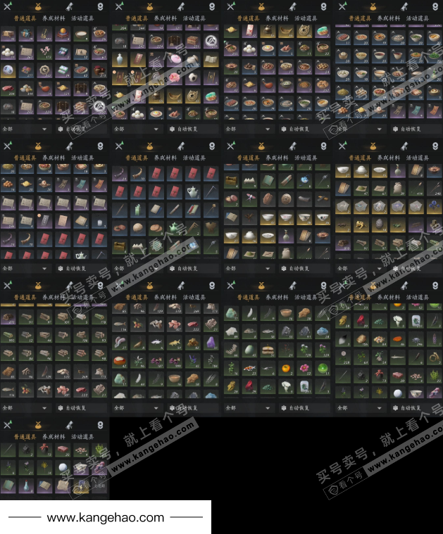 YYS35462燕云十六声账号详情图11