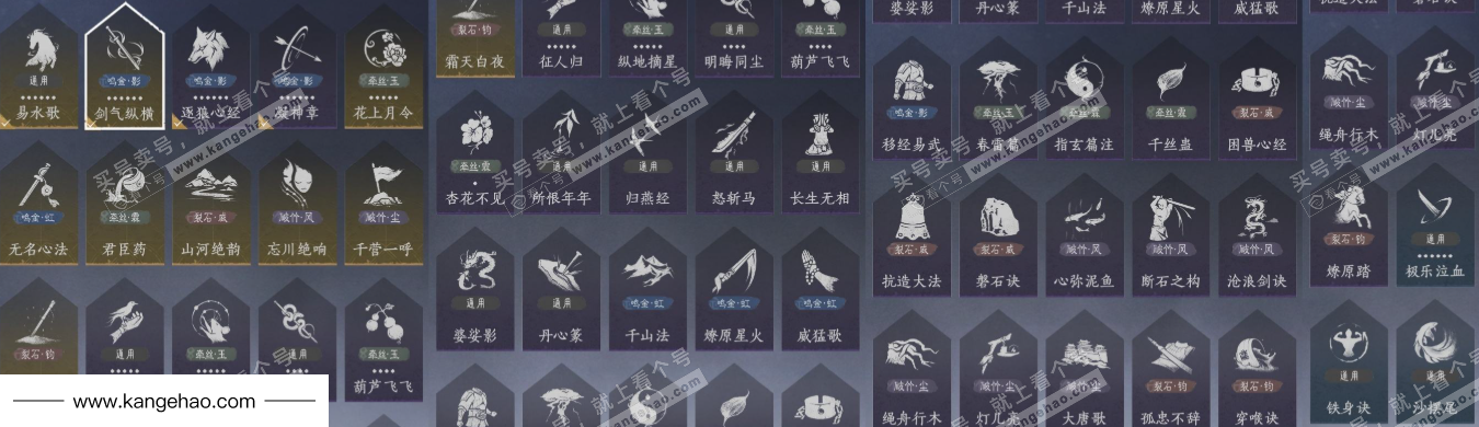 YYS35462燕云十六声账号详情图14