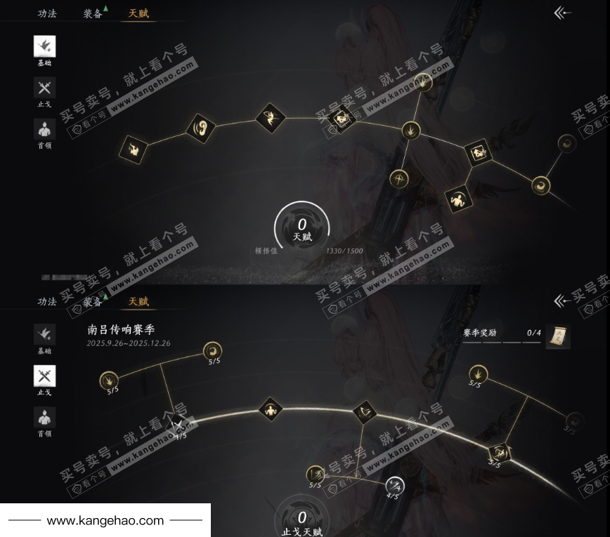 YYS35462燕云十六声账号详情图20