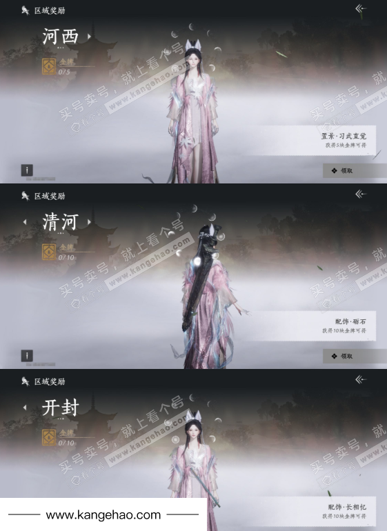 YYS35462燕云十六声账号详情图21