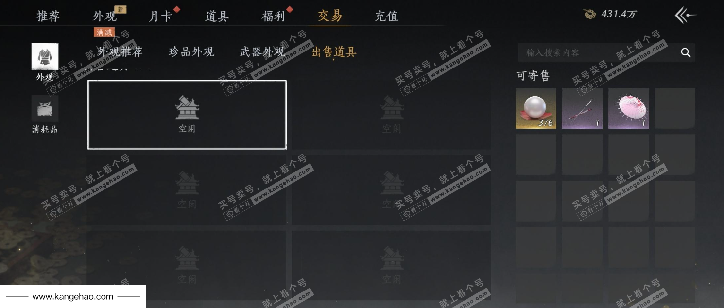 YYS35462燕云十六声账号详情图23