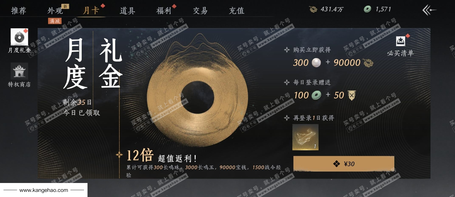 YYS35462燕云十六声账号详情图25