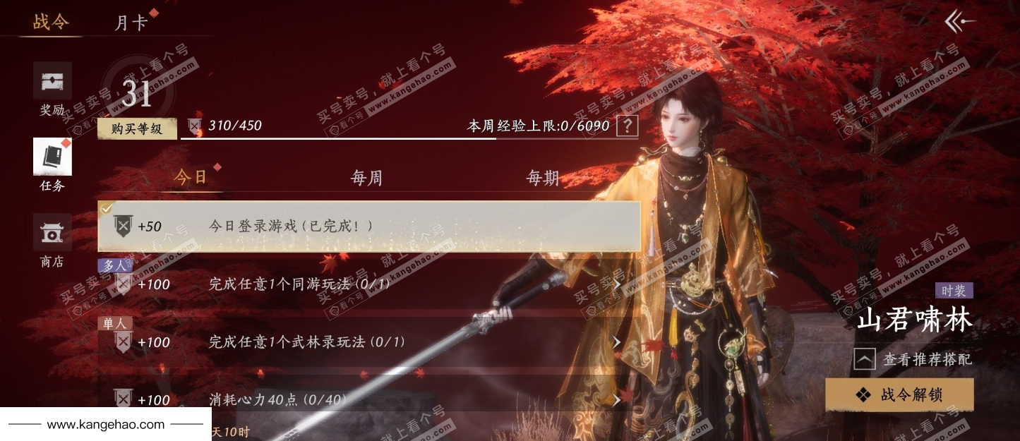 YYS35462燕云十六声账号详情图24