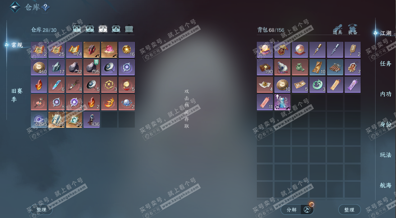 NSH328254逆水寒手游账号详情图5 NSH328254逆水寒手游账号详情图5