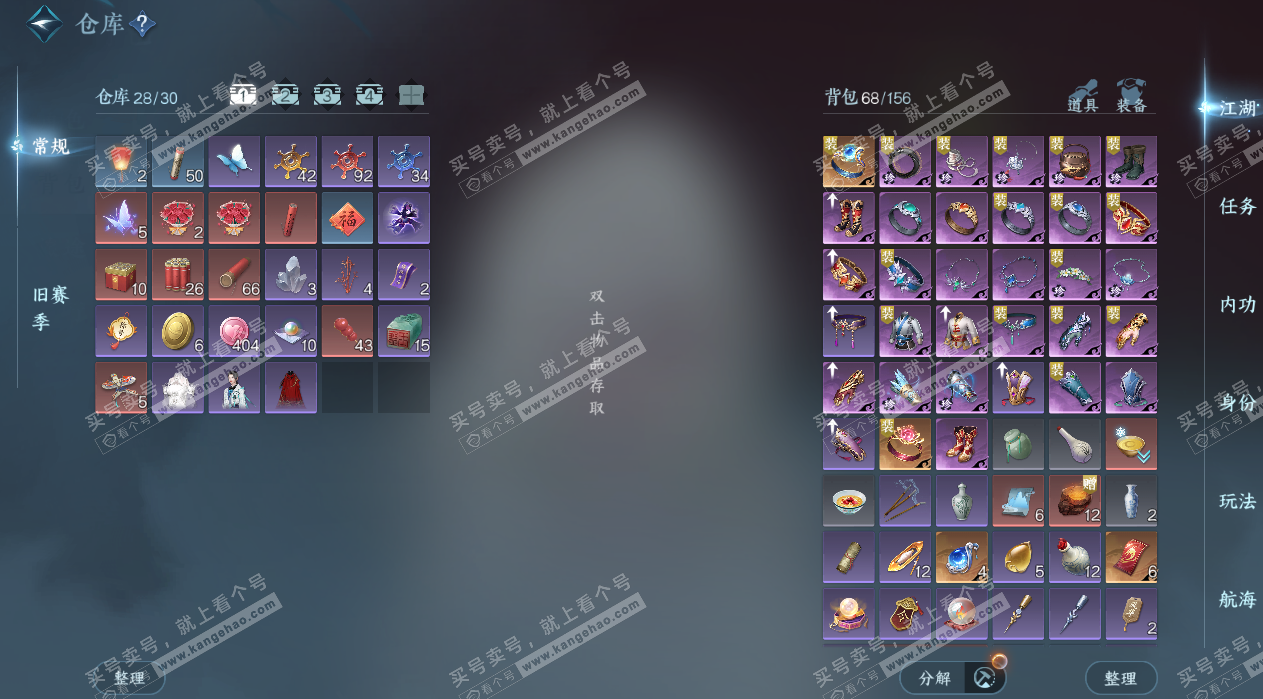 NSH328254逆水寒手游账号详情图3 NSH328254逆水寒手游账号详情图3