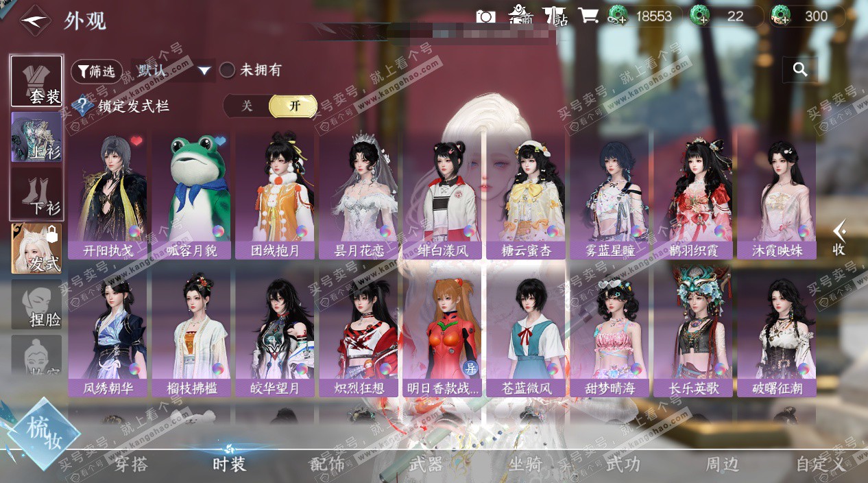 NSH328254逆水寒手游账号详情图20 NSH328254逆水寒手游账号详情图20