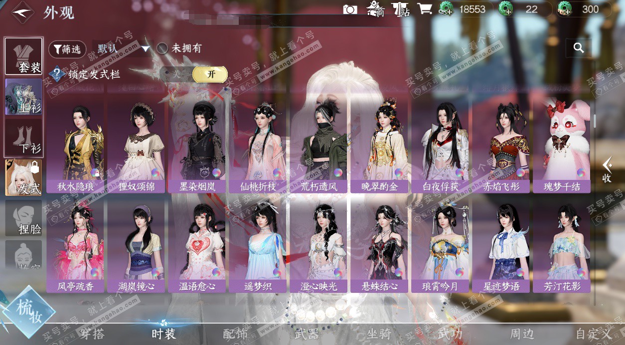 NSH328254逆水寒手游账号详情图25 NSH328254逆水寒手游账号详情图25