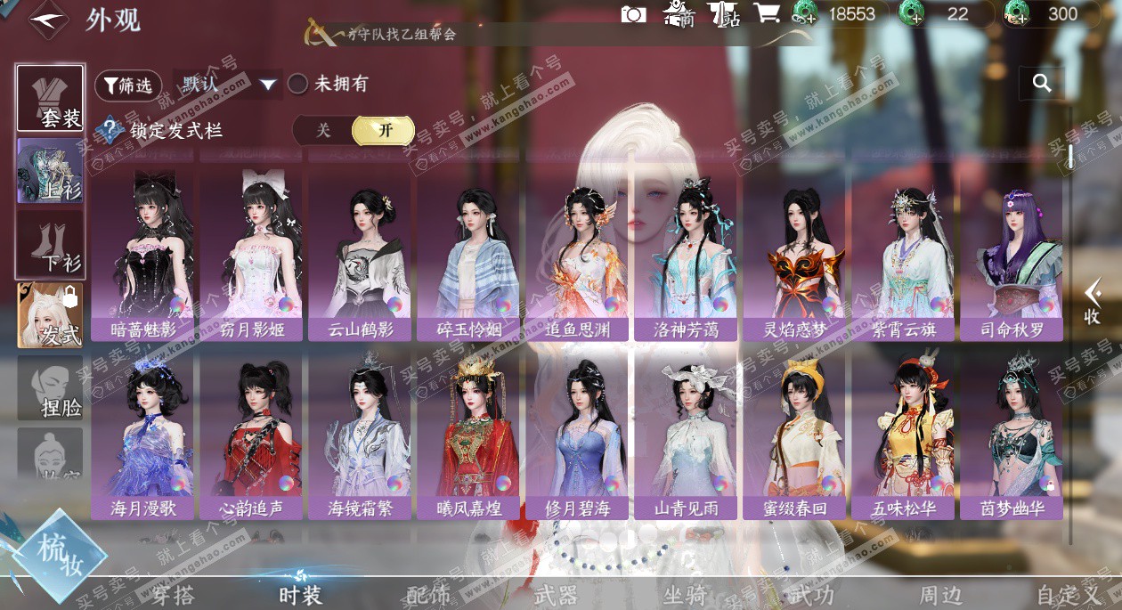 NSH328254逆水寒手游账号详情图22 NSH328254逆水寒手游账号详情图22