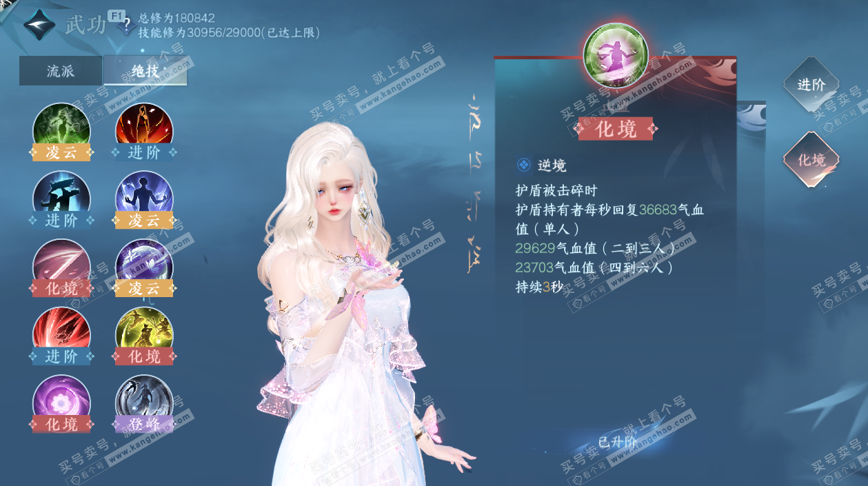 NSH328254逆水寒手游账号详情图34 NSH328254逆水寒手游账号详情图34