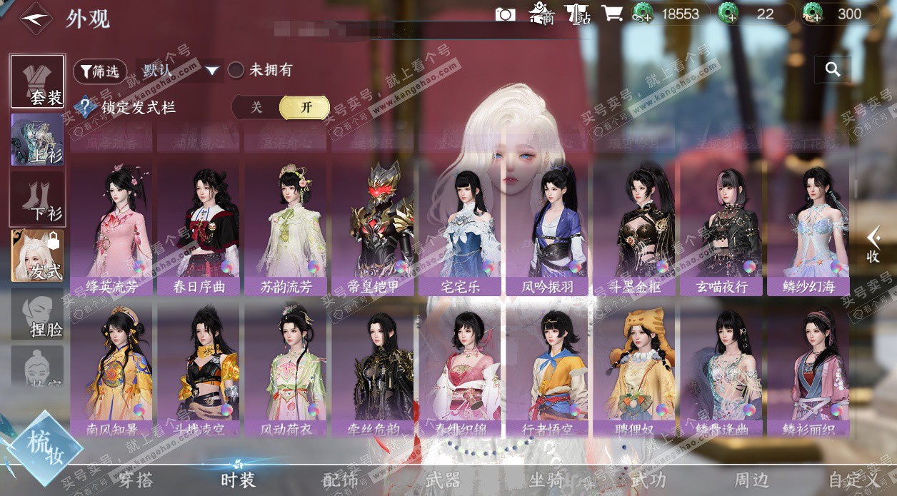 NSH328254逆水寒手游账号详情图26 NSH328254逆水寒手游账号详情图26