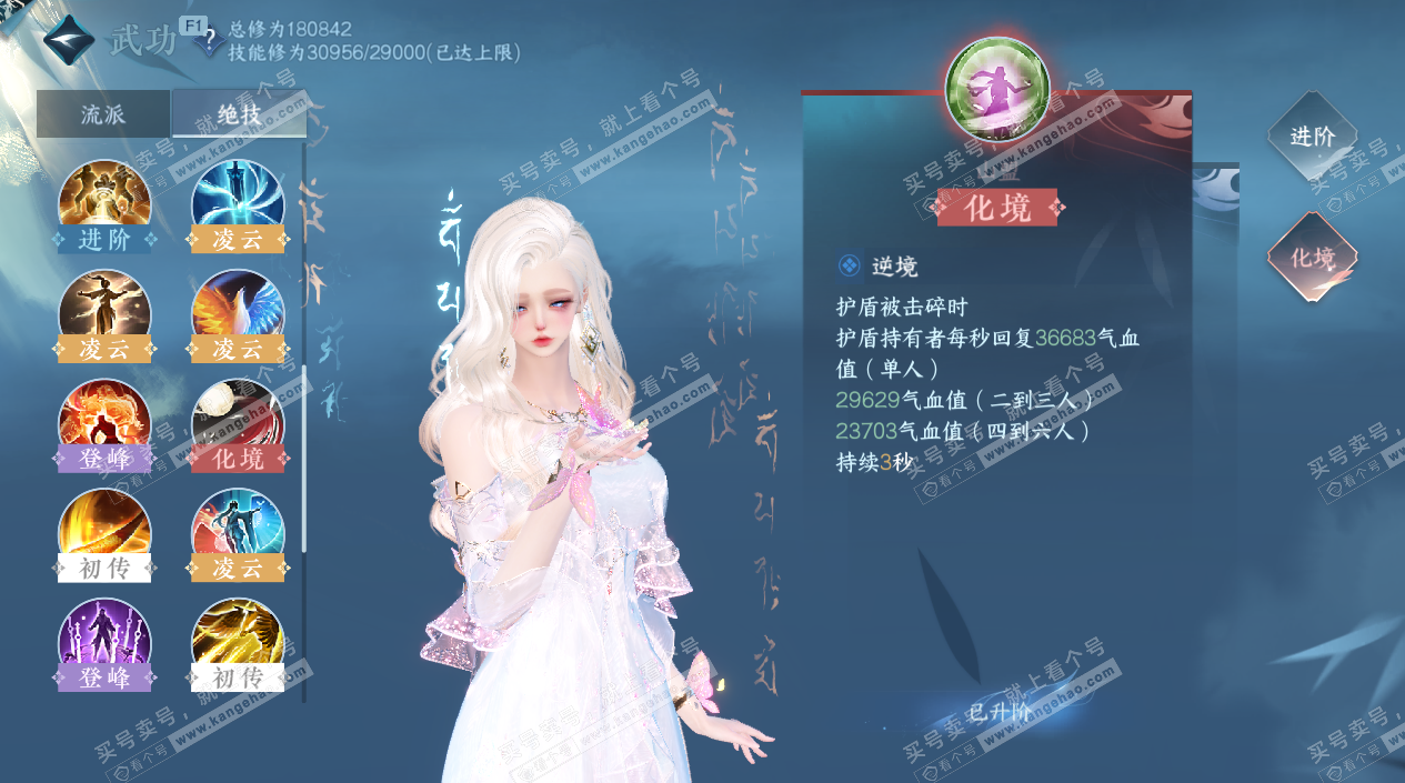 NSH328254逆水寒手游账号详情图35 NSH328254逆水寒手游账号详情图35