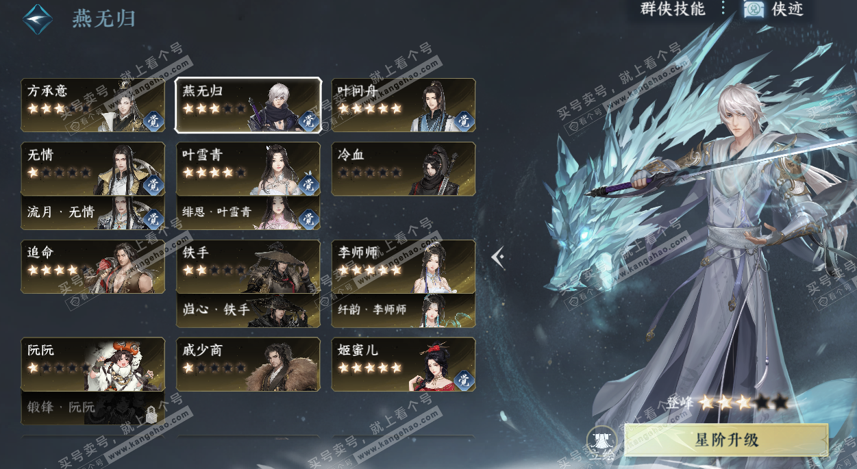 NSH328254逆水寒手游账号详情图51 NSH328254逆水寒手游账号详情图51