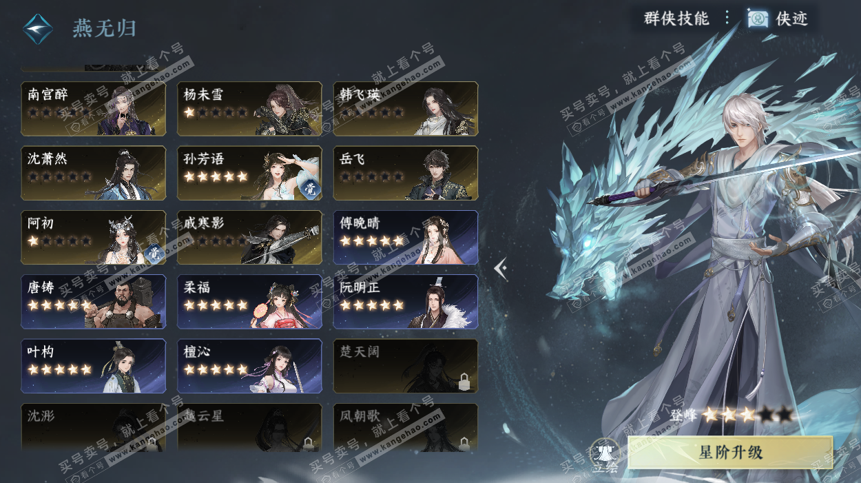 NSH328254逆水寒手游账号详情图52 NSH328254逆水寒手游账号详情图52