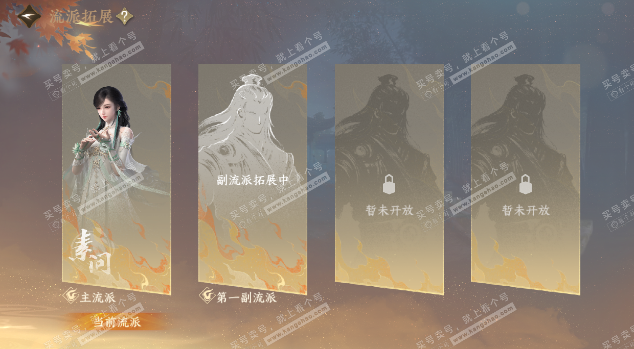 NSH328254逆水寒手游账号详情图54 NSH328254逆水寒手游账号详情图54