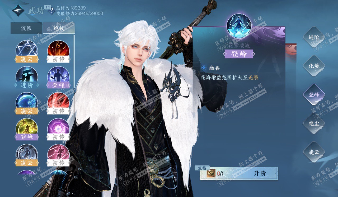 NSH328255逆水寒手游账号详情图22 NSH328255逆水寒手游账号详情图22