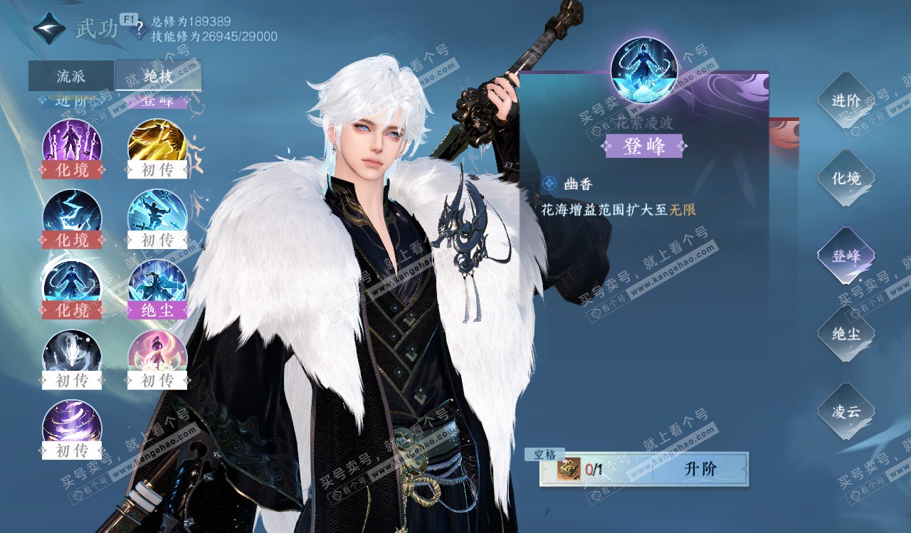 NSH328255逆水寒手游账号详情图25 NSH328255逆水寒手游账号详情图25