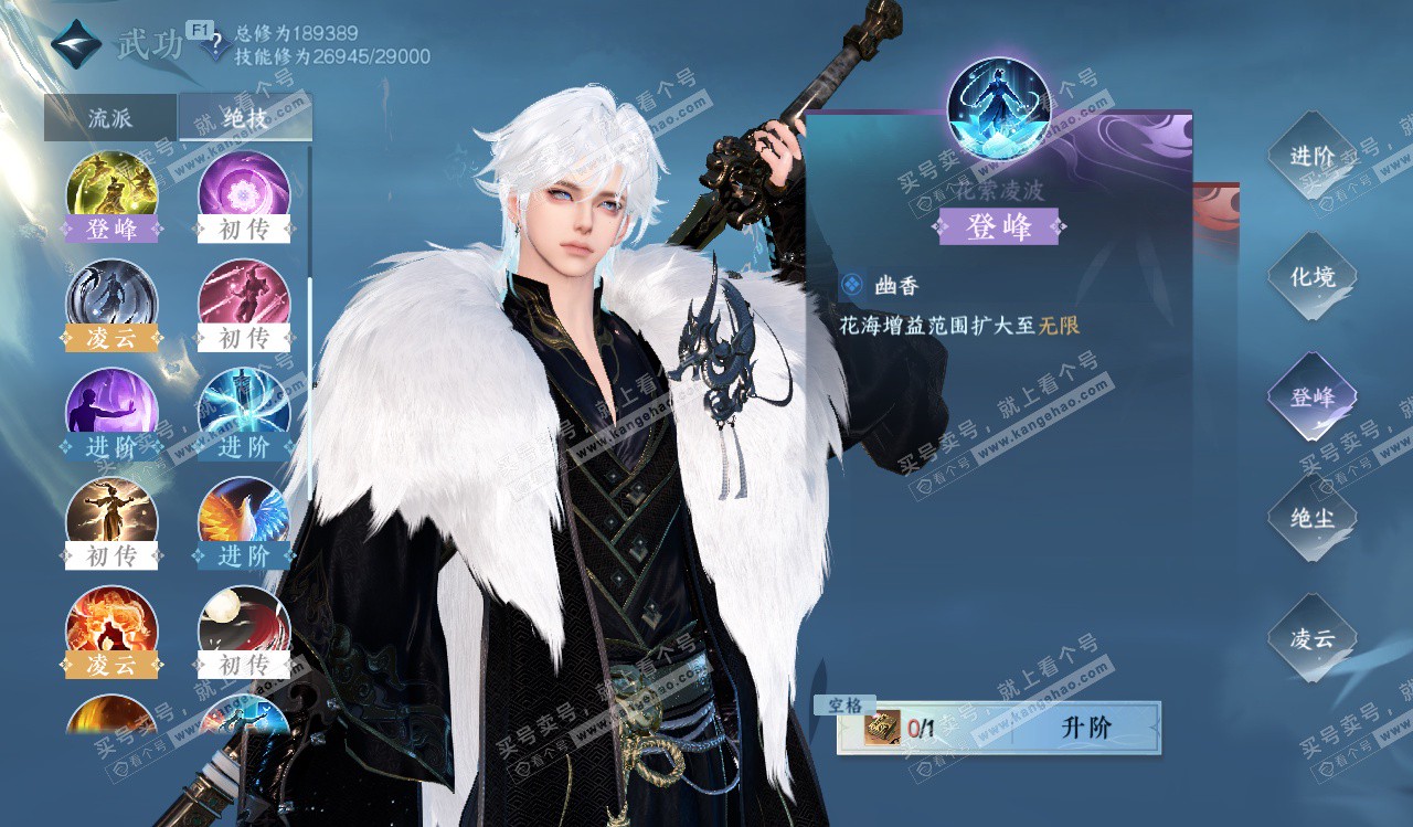 NSH328255逆水寒手游账号详情图23 NSH328255逆水寒手游账号详情图23