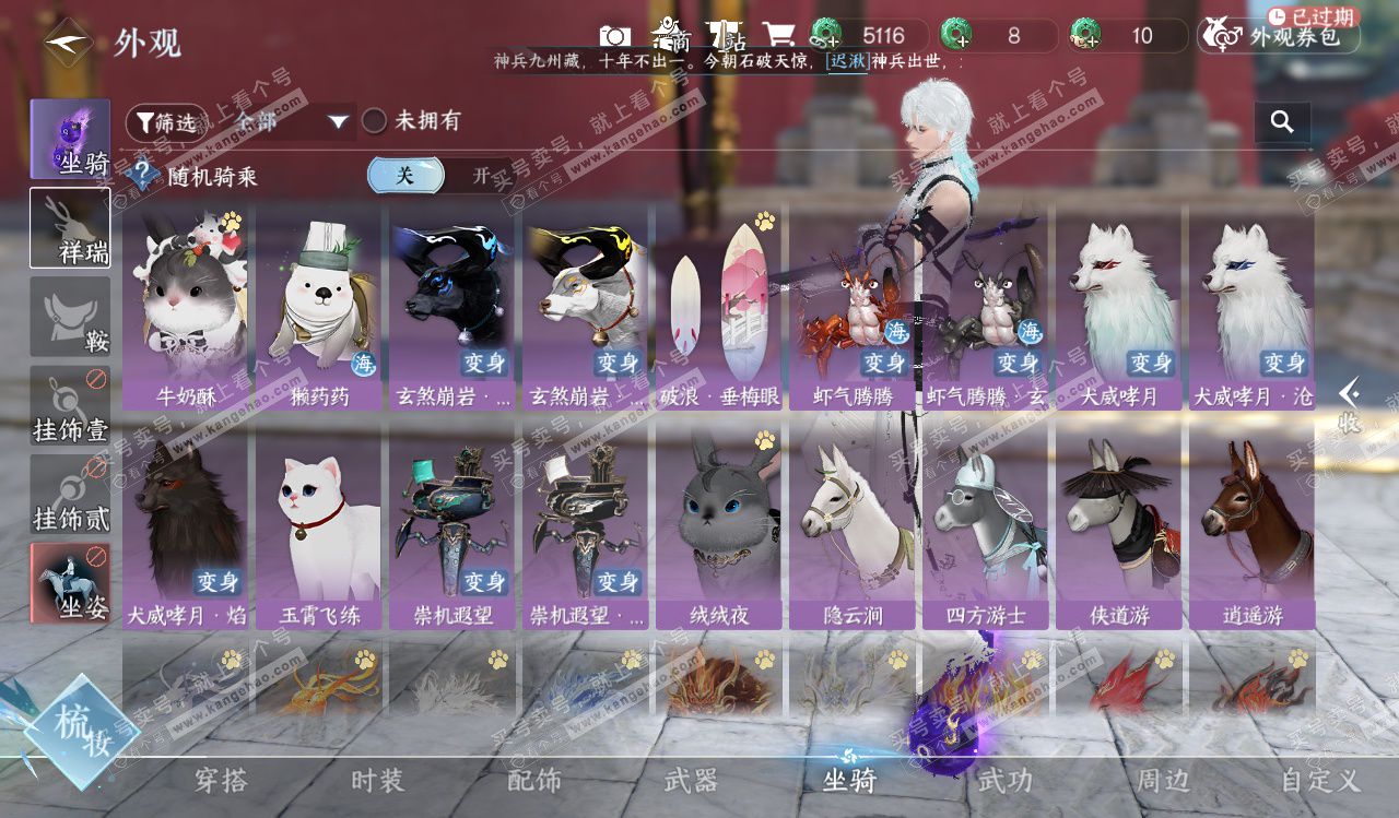 NSH328255逆水寒手游账号详情图20 NSH328255逆水寒手游账号详情图20