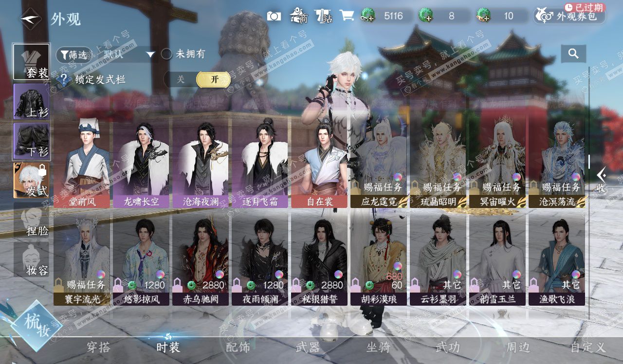 NSH328255逆水寒手游账号详情图18 NSH328255逆水寒手游账号详情图18