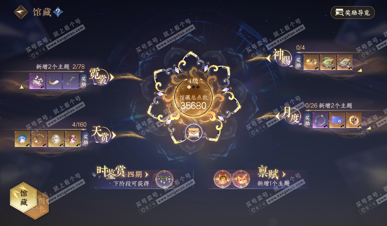 NSH328255逆水寒手游账号详情图9 NSH328255逆水寒手游账号详情图9