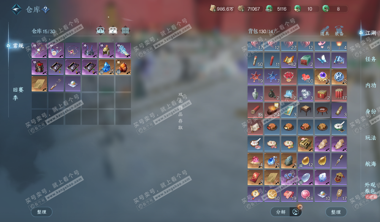 NSH328255逆水寒手游账号详情图3 NSH328255逆水寒手游账号详情图3