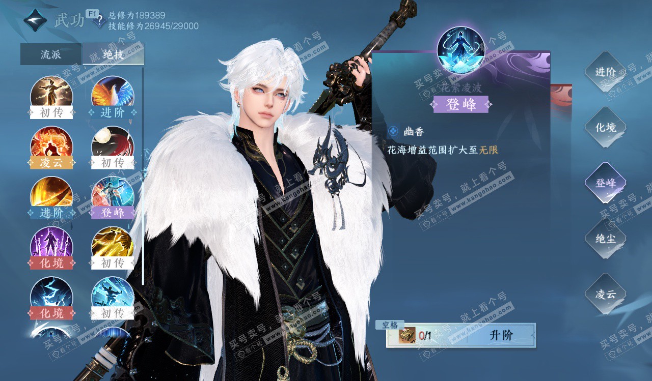 NSH328255逆水寒手游账号详情图24 NSH328255逆水寒手游账号详情图24