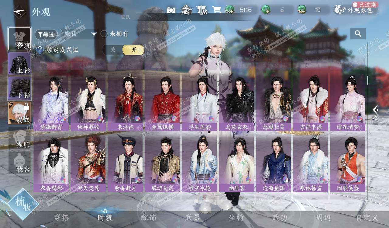 NSH328255逆水寒手游账号详情图15 NSH328255逆水寒手游账号详情图15