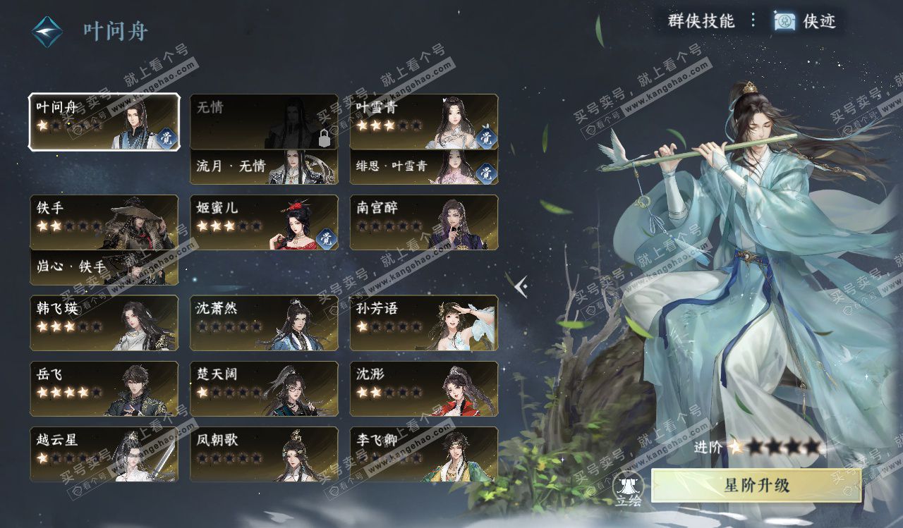 NSH328255逆水寒手游账号详情图41 NSH328255逆水寒手游账号详情图41