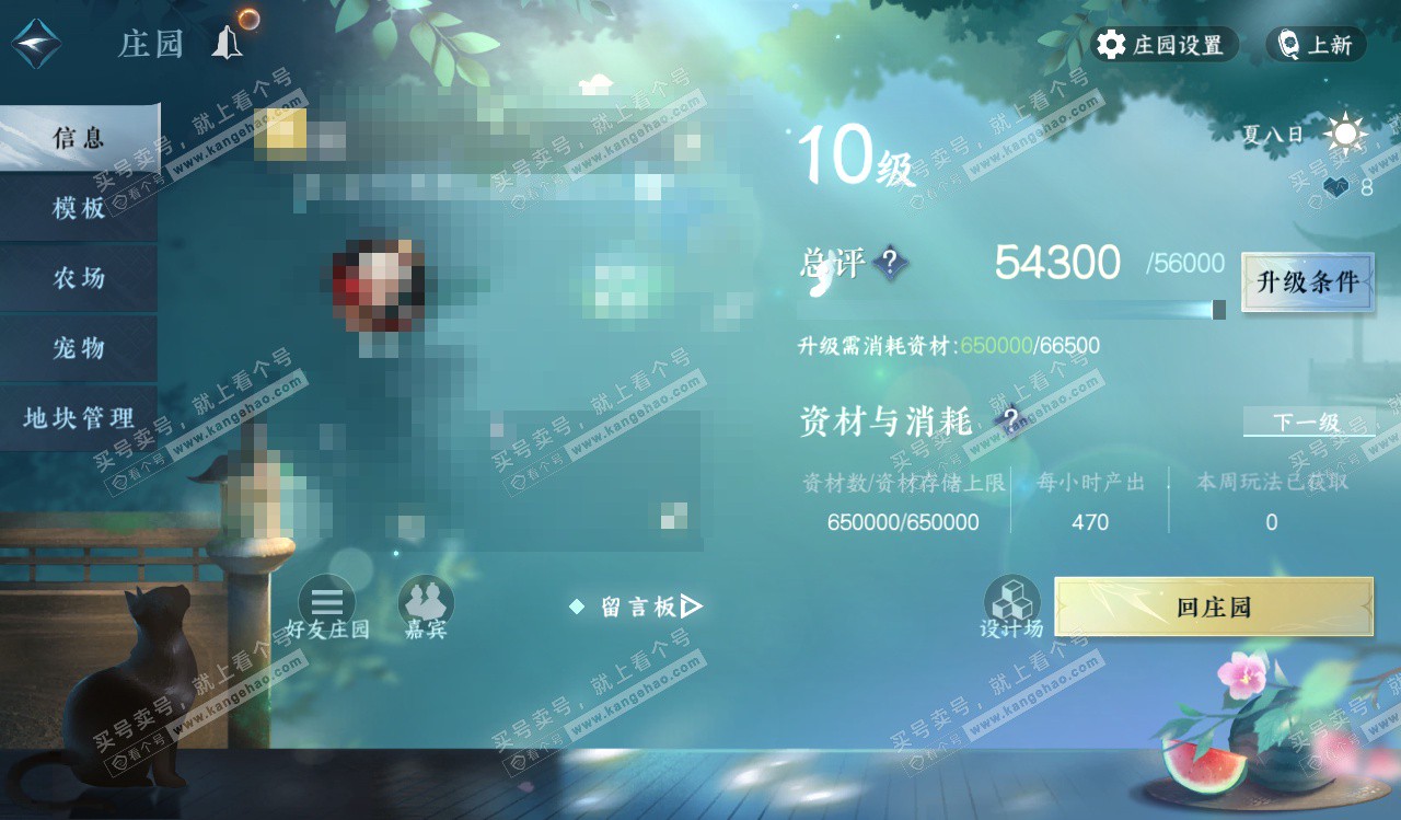 NSH328255逆水寒手游账号详情图43 NSH328255逆水寒手游账号详情图43