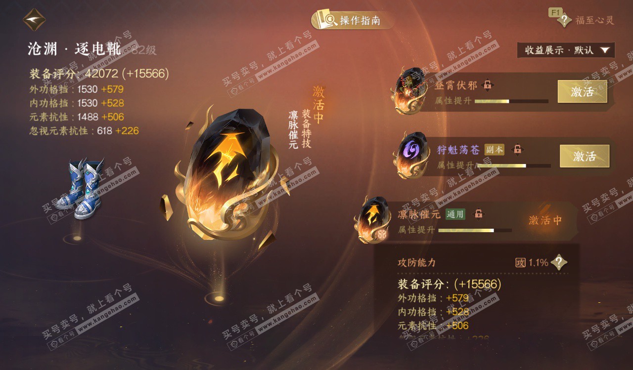 NSH328255逆水寒手游账号详情图39 NSH328255逆水寒手游账号详情图39