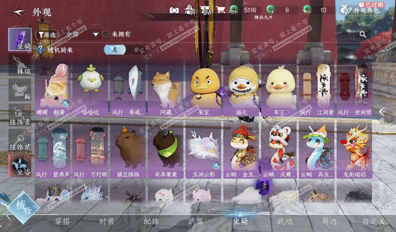 NSH328255逆水寒手游账号详情图19 NSH328255逆水寒手游账号详情图19