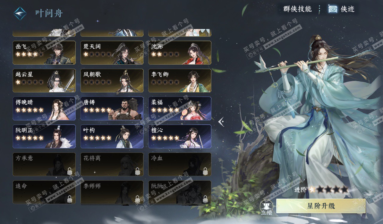 NSH328255逆水寒手游账号详情图42 NSH328255逆水寒手游账号详情图42