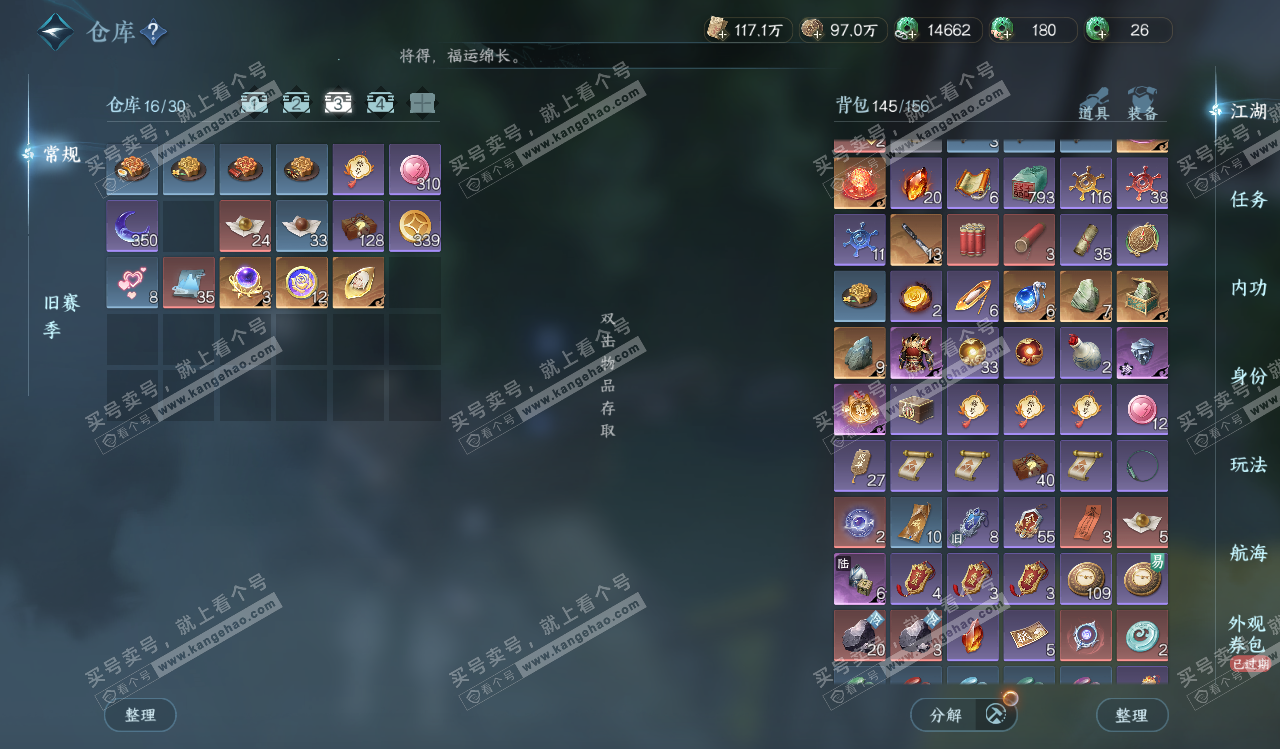 NSH328258逆水寒手游账号详情图4