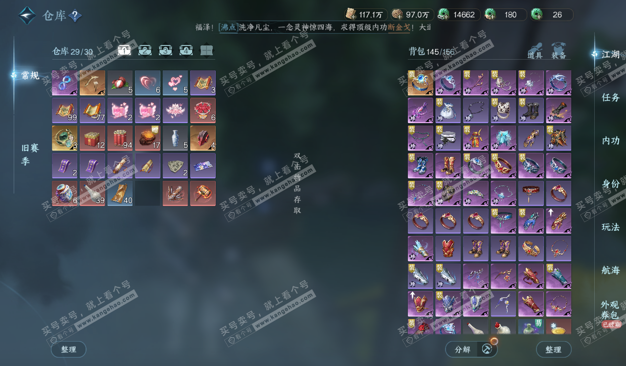 NSH328258逆水寒手游账号详情图2