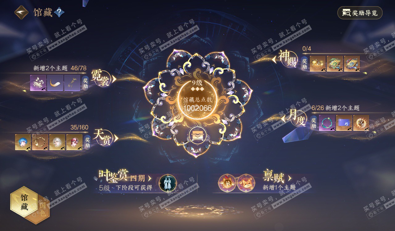 NSH328258逆水寒手游账号详情图27