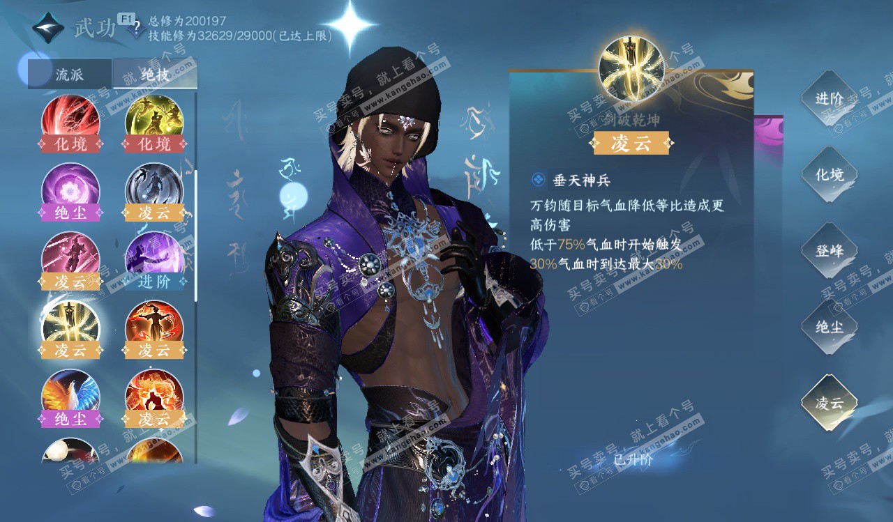 NSH328258逆水寒手游账号详情图50