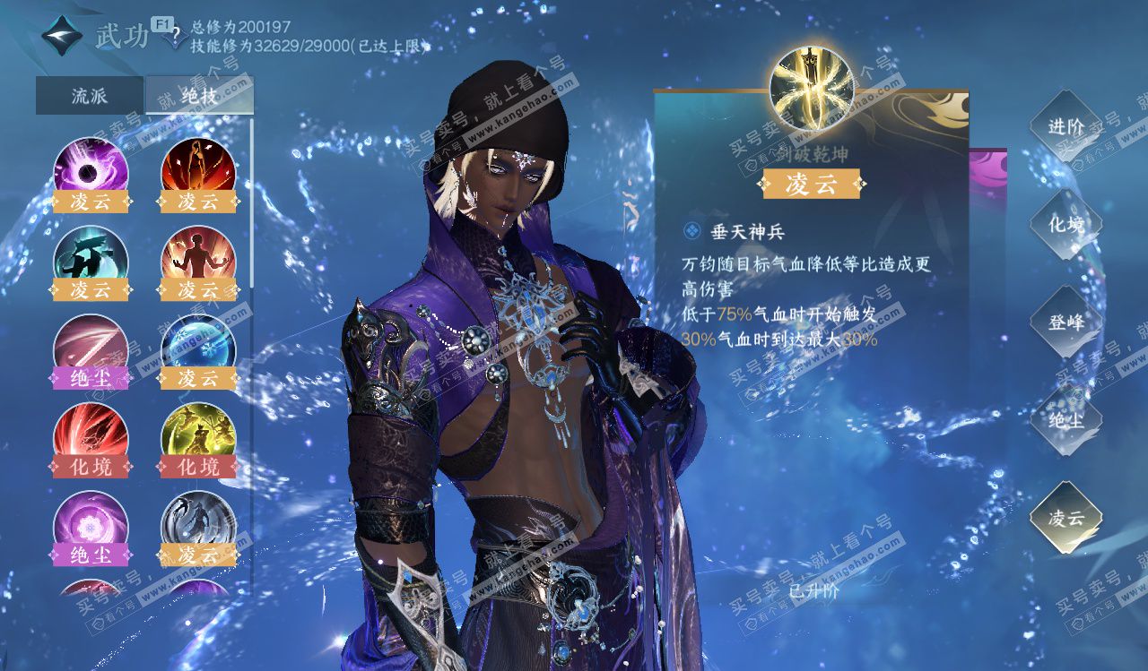 NSH328258逆水寒手游账号详情图49