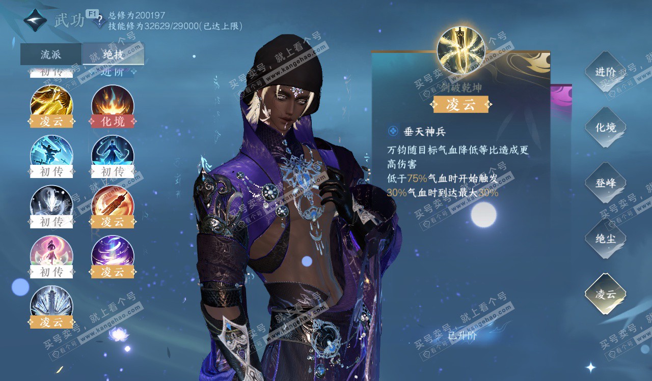 NSH328258逆水寒手游账号详情图52