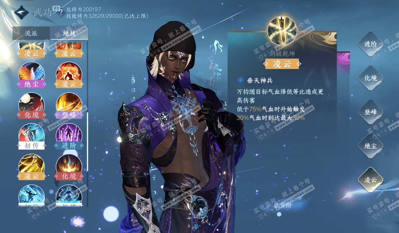 NSH328258逆水寒手游账号详情图51