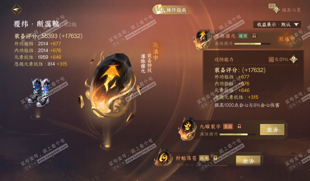 NSH328258逆水寒手游账号详情图72