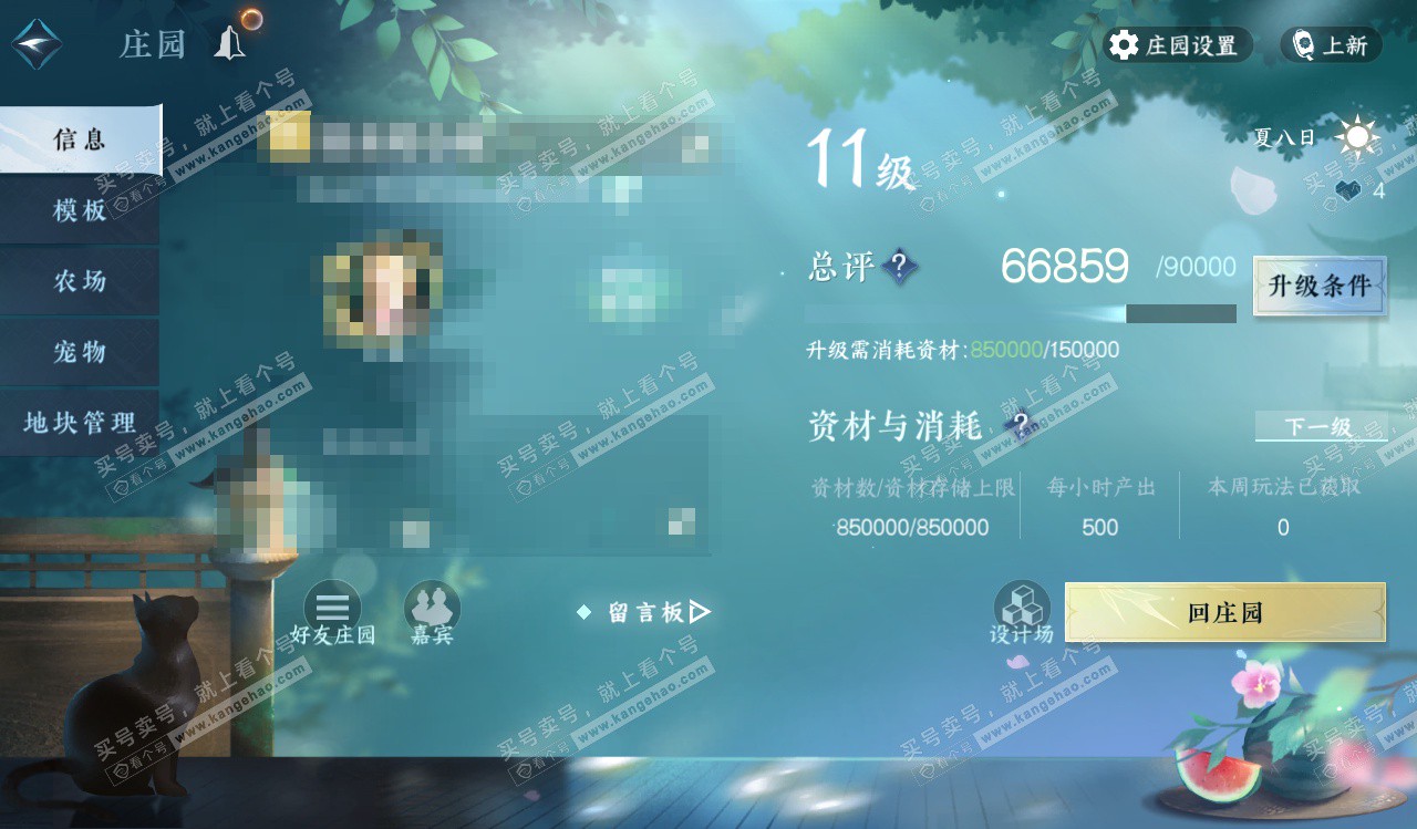 NSH328258逆水寒手游账号详情图76