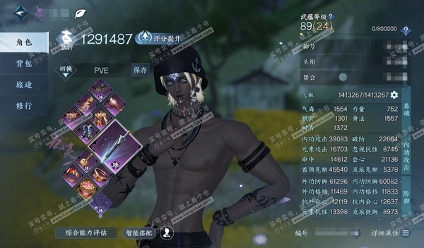 逆水寒手游账号凌西川天外飞仙官服天外飞仙 男九灵 评分129W 秋水不染尘称号 寰宇流光/橙武玄龙耀世/不含顶奢已用91天赏 未用3颗绑定天赏 83W衣品 14W国色 100W馆藏【9天霓染】星剑分野-迢迢霄汉-广寒遗客-...