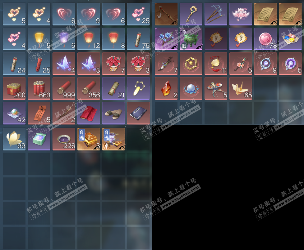 NSH328260逆水寒手游账号详情图26